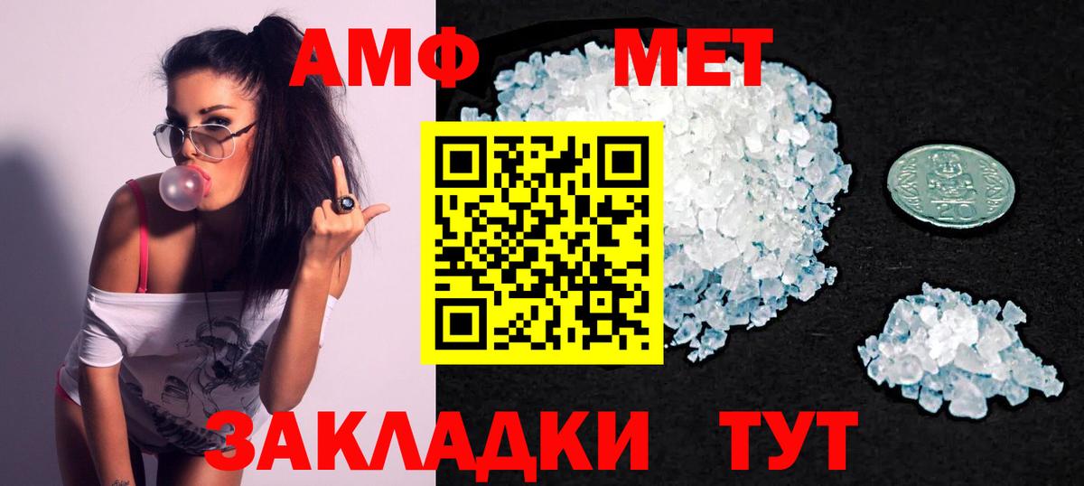 Трёхгорный  Амфетамин  Вход с VPN  Амфетамин Розовый 