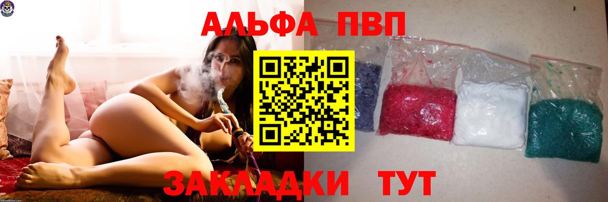 Альфа ПВП мука  Вход с VPN  Трёхгорный  A PVP  где купить   A PVP VHQ 