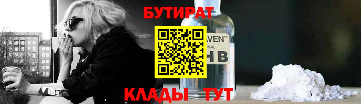 Трёхгорный  Бутират бутик  Вход с VPN 
