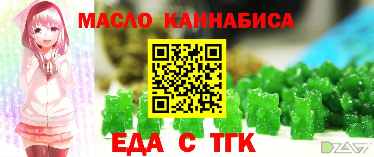 Трёхгорный  Cannafood марихуана  Вход с VPN 