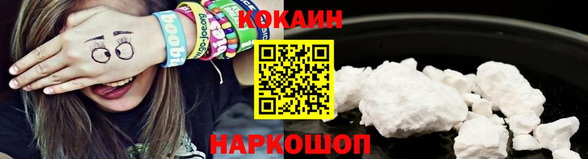 Трёхгорный  КОКАИН VHQ  Вход с VPN 