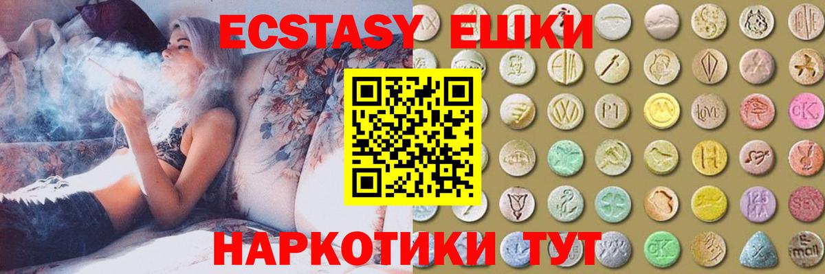 Трёхгорный  Ecstasy  ЭКСТАЗИ Philipp Plein  Вход с VPN  Экстази 99% 