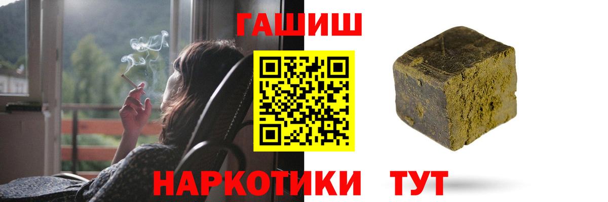 ГАШ 40% ТГК  Вход с VPN  Трёхгорный  ГАШИШ Ice-O-Lator 