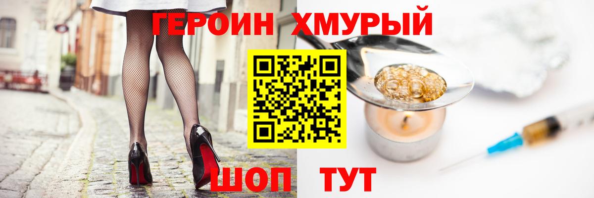 Героин гречка  Вход с VPN  Трёхгорный 
