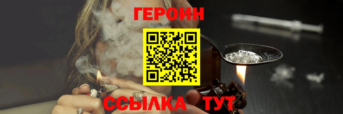 Героин афганец Трёхгорный