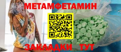 таблы Новозыбков