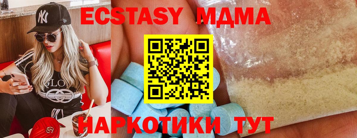 MDMA кристаллы  МДМА crystal  MDMA  Вход с VPN  Трёхгорный 