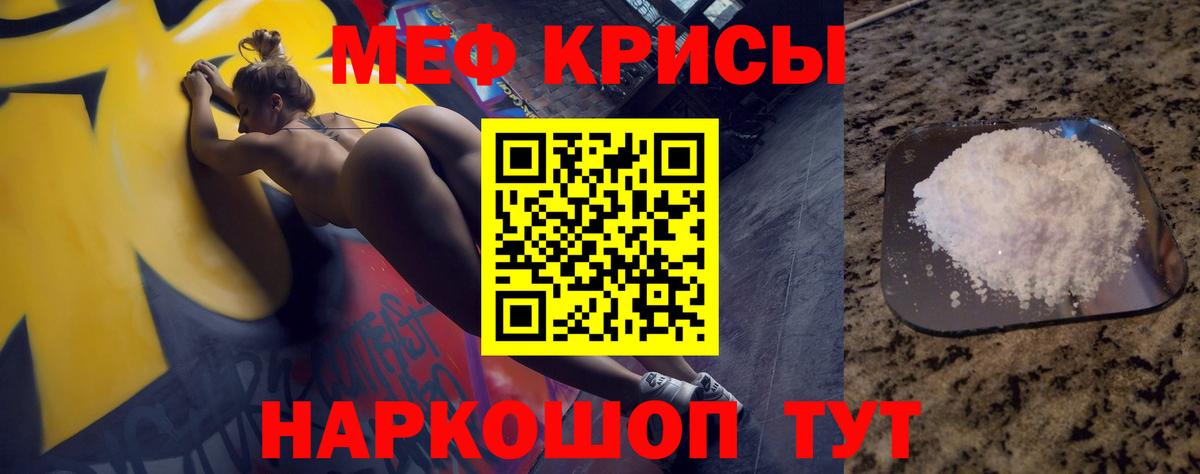 Меф VHQ  купить  сайты  Меф  Вход с VPN  Трёхгорный  МЕФ mephedrone 