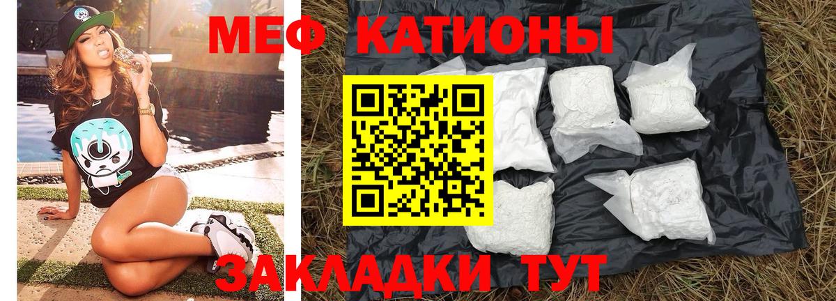 Меф Трёхгорный