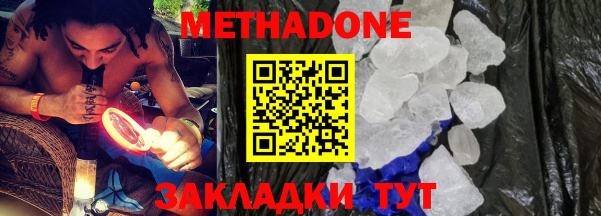 МЕГА как зайти  Метадон белоснежный  Вход с VPN  Трёхгорный  Метадон VHQ 