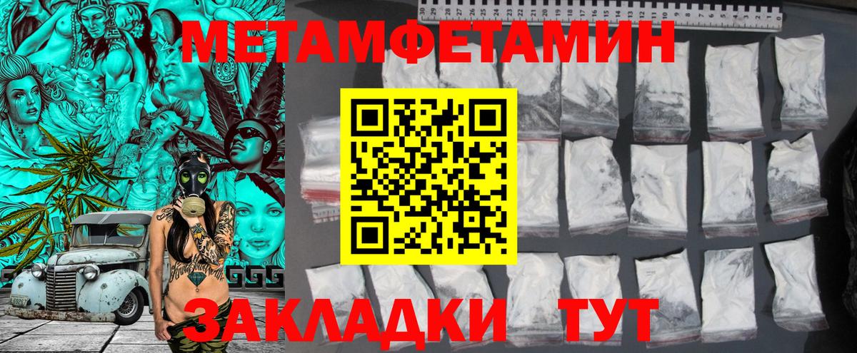 Трёхгорный  Метамфетамин Декстрометамфетамин 99.9%  Вход с VPN  Метамфетамин Декстрометамфетамин 99.9% 