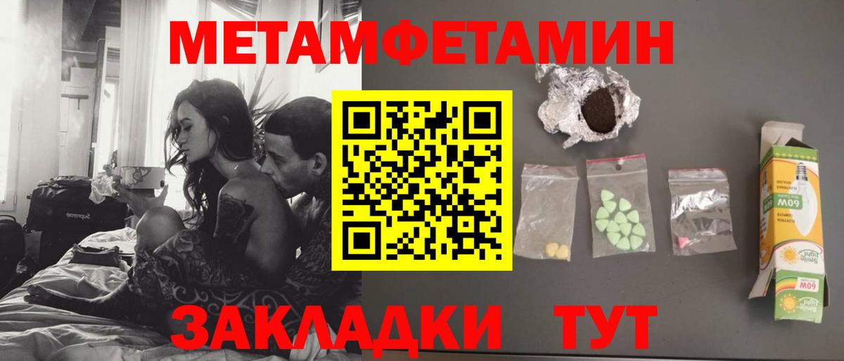 Метамфетамин Декстрометамфетамин 99.9% Трёхгорный