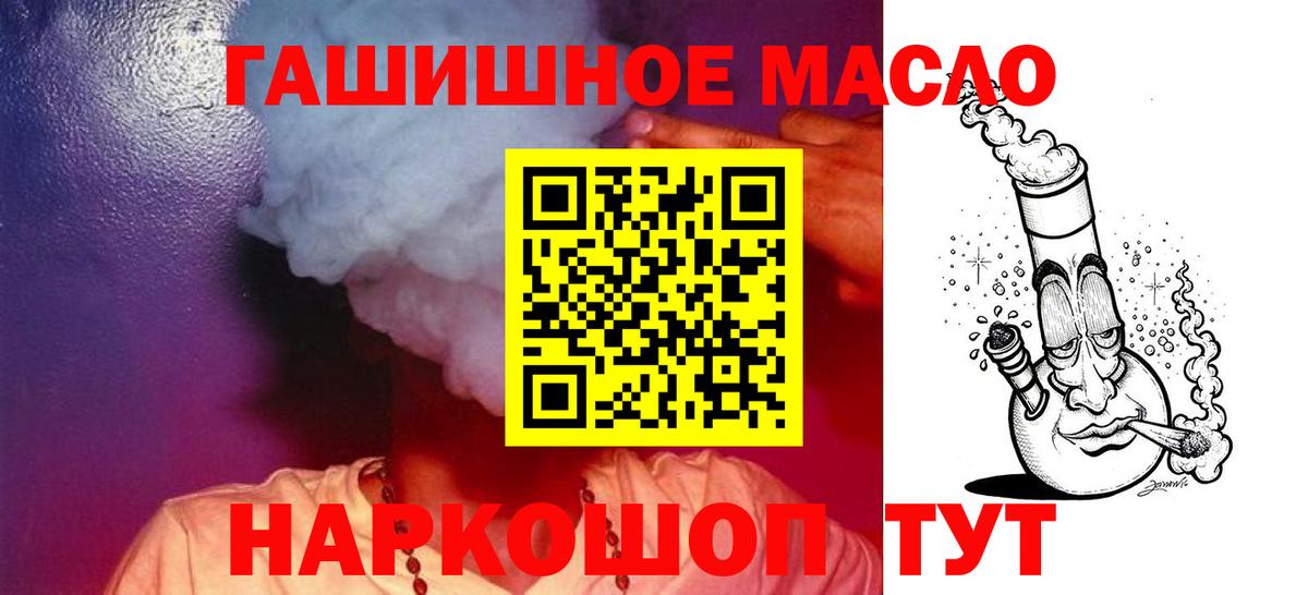 Дистиллят ТГК жижа  Вход с VPN  Трёхгорный 
